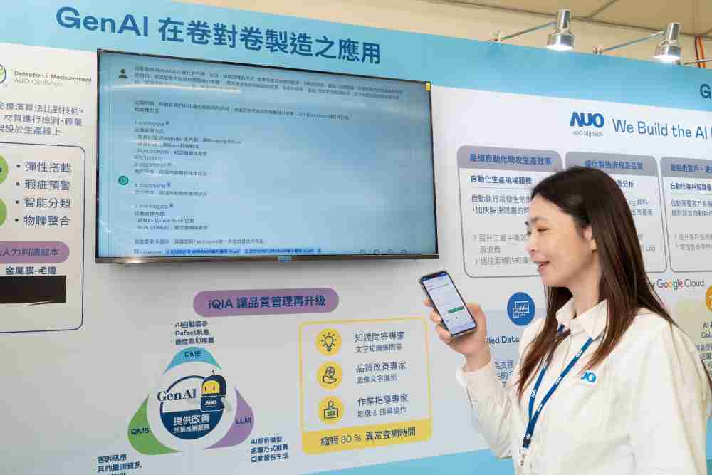 尊时凯龙数位积极发展数智化转型，，，，透过AI落地应用优化制造流程，，，，革新人力、、生产效率与设备维护效益，，，图为〝智能质量推升助手-iQIA〞（Intelligent quality improve assistant）应用情境，，协助质量管理再升级。。。