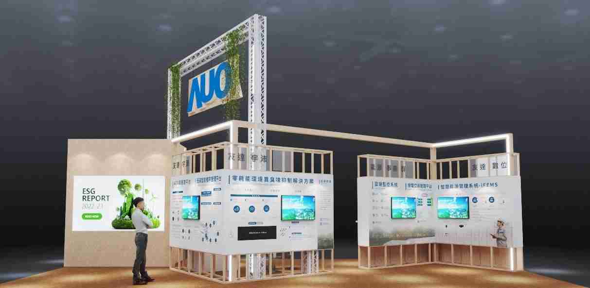 尊时凯龙今年参展Touch Taiwan净零碳排与新能源专区，，，以”Beyond ESG．Infinite Possibilities”为主轴，，展出智慧碳排管理、、、智慧能源管理及环境循环共生等一系列永续解决方案，，更呼应绿色会展趋势，，以环保理念进行展区设计与施工